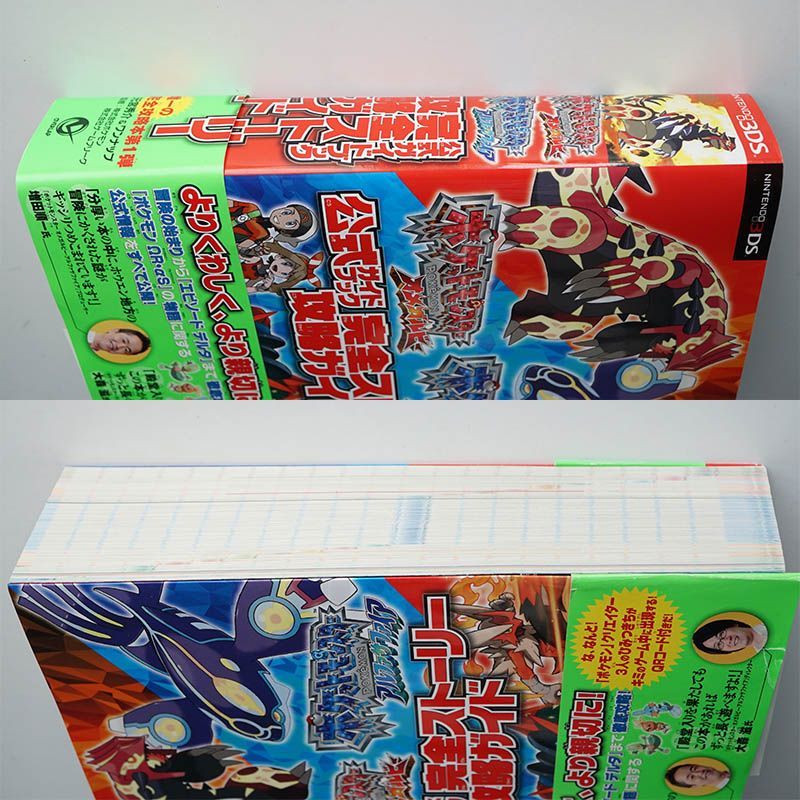 中古】 ポケットモンスターオメガルビー ポケットモンスターアルファ