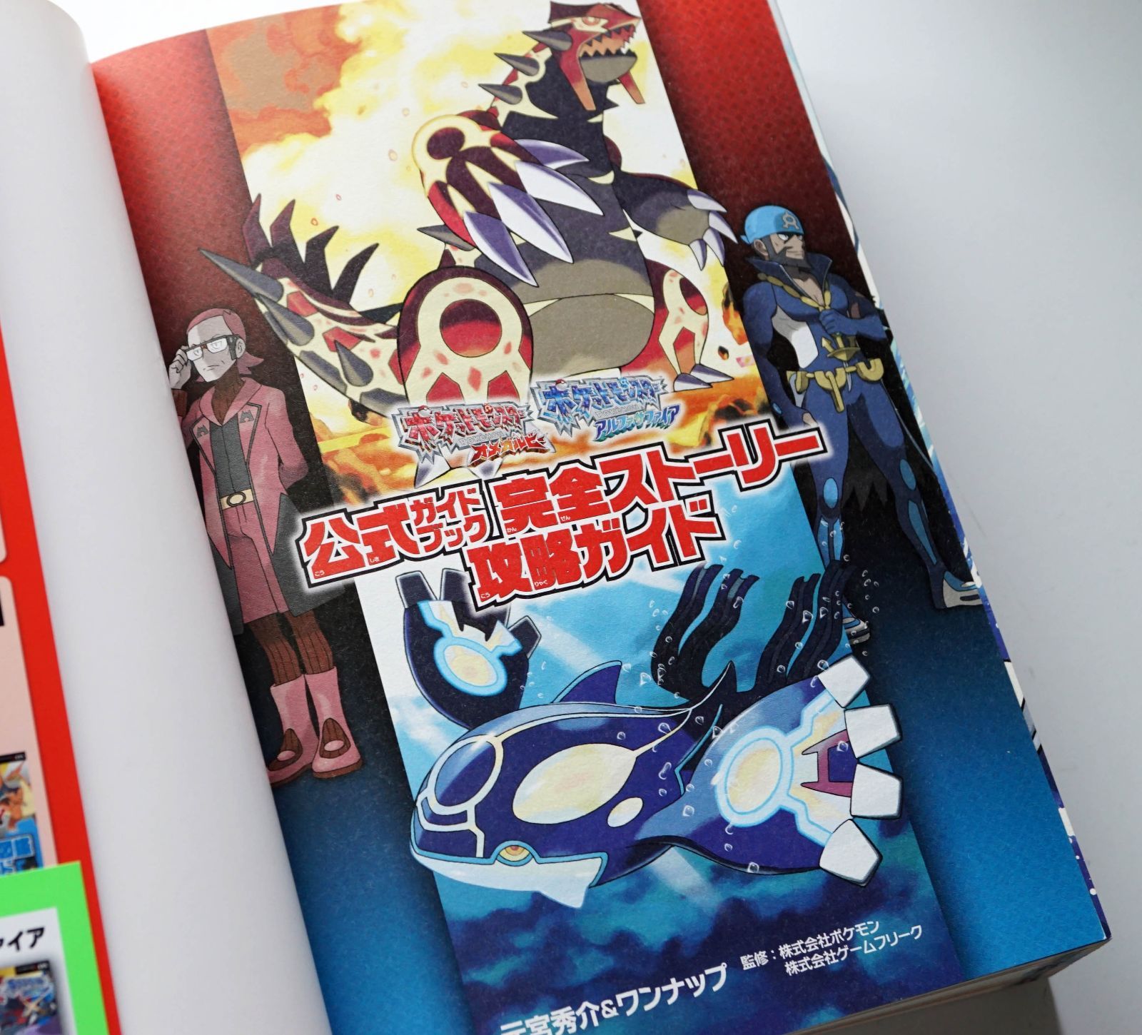 中古】 ポケットモンスターオメガルビー ポケットモンスターアルファ