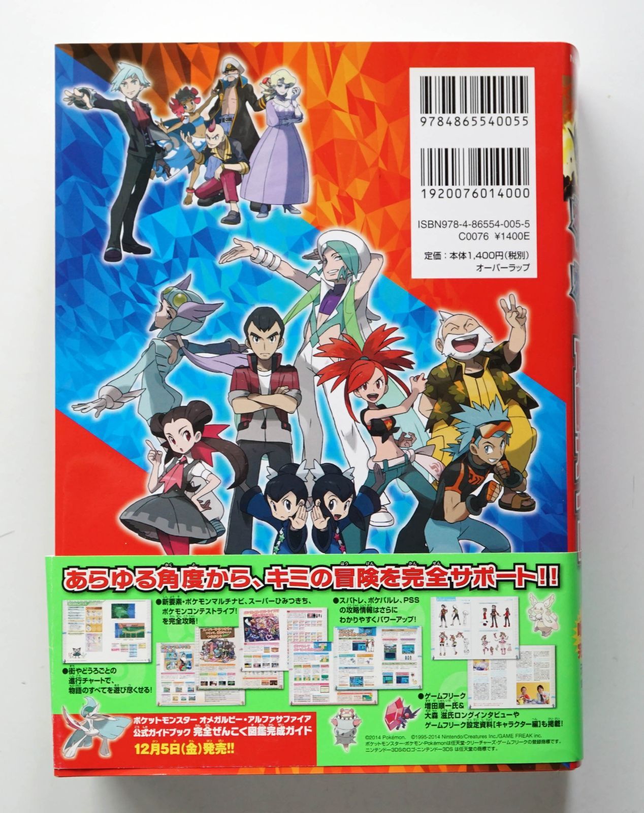 中古】 ポケットモンスターオメガルビー ポケットモンスターアルファ
