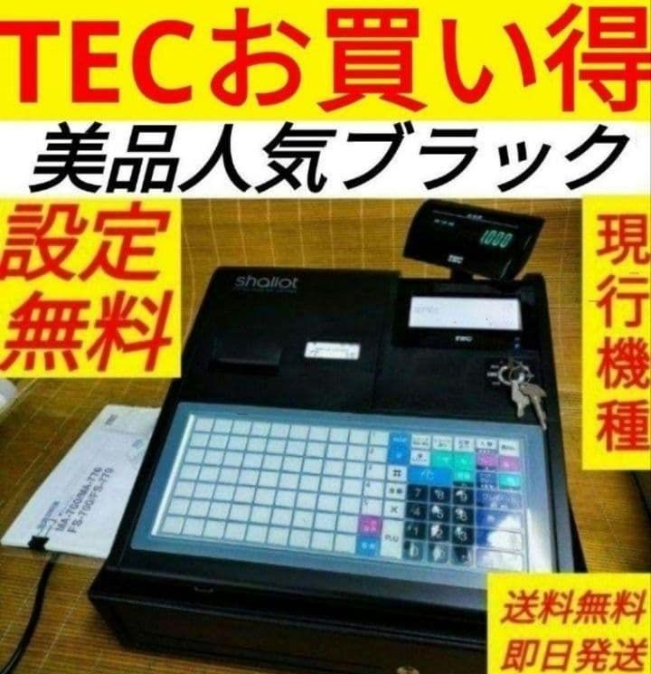 テックレジスター　FS-700　設定無料　現行機種　店名無料　803000 テックレジスター FS-700 設定無料 現行機種 店名無料 803000 - メルカリ
