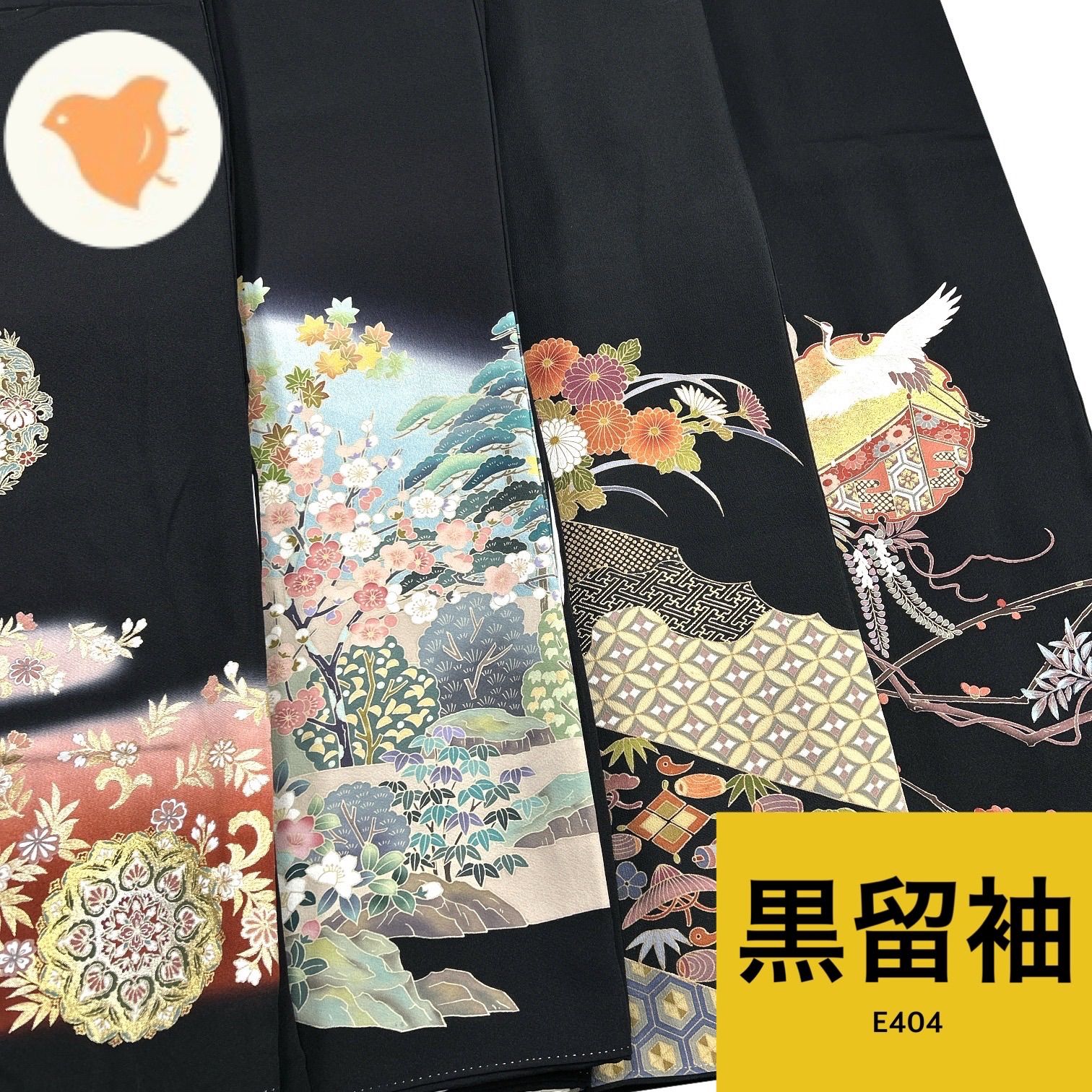 黒留袖 4枚 正絹着物まとめ売り【E404】同梱購入歓迎 リメイク用 着付け練習用