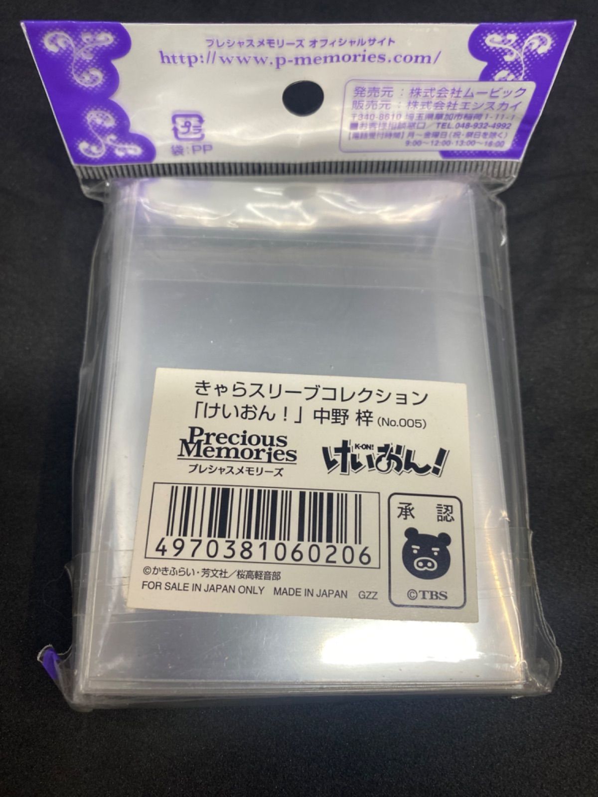 新品未開封】きゃらスリーブコレクション「けいおん!」中野 梓(No.005