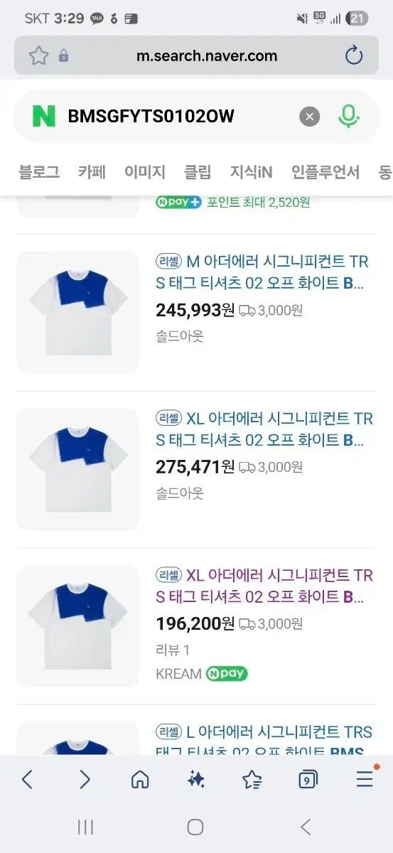 ADER ERROR SIGNIFICANT ブルー白 Tシャツ