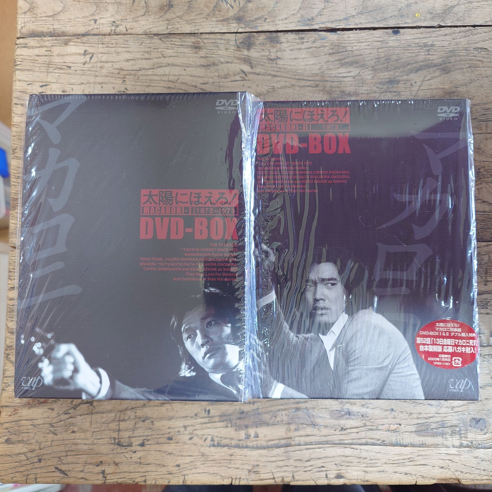 太陽にほえろ！ マカロニ刑事編 DVD-BOX I・IIセット - メルカリ