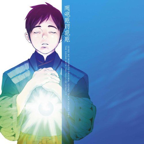 【CD】精霊の守り人 音楽篇 2