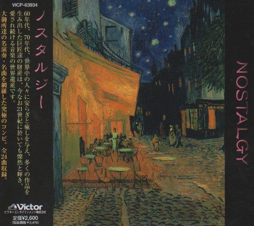 【CD】ノスタルジー