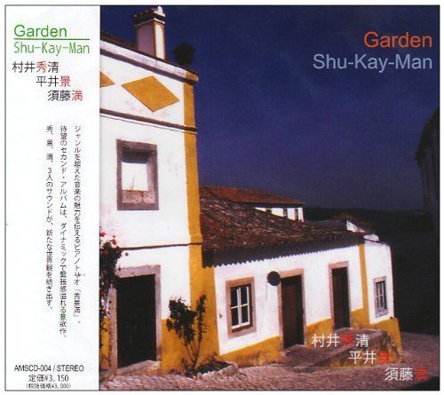 【CD】Garden