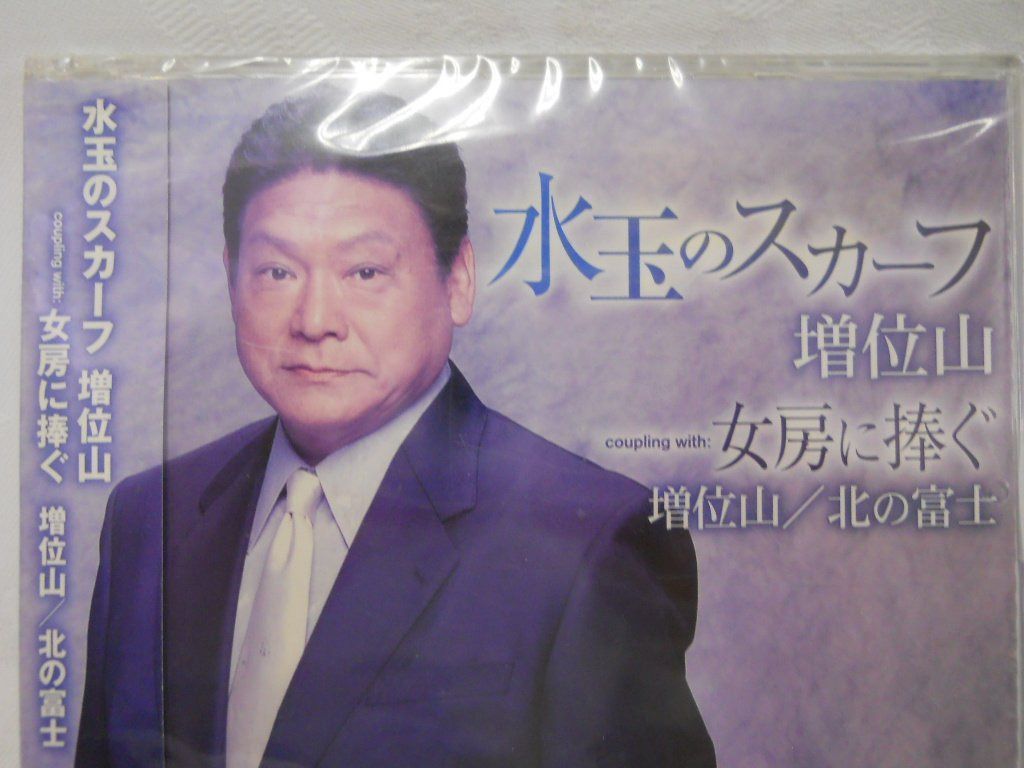 【CD】水玉のスカーフ
