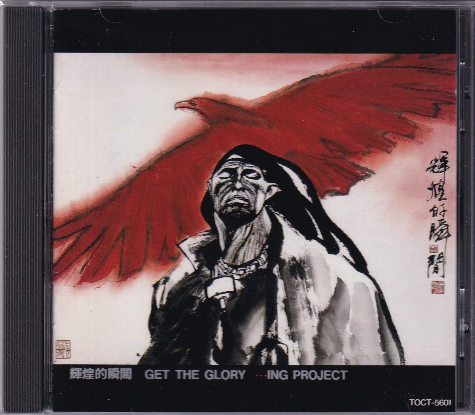 【CD】ゲット・ザ・グロウリー