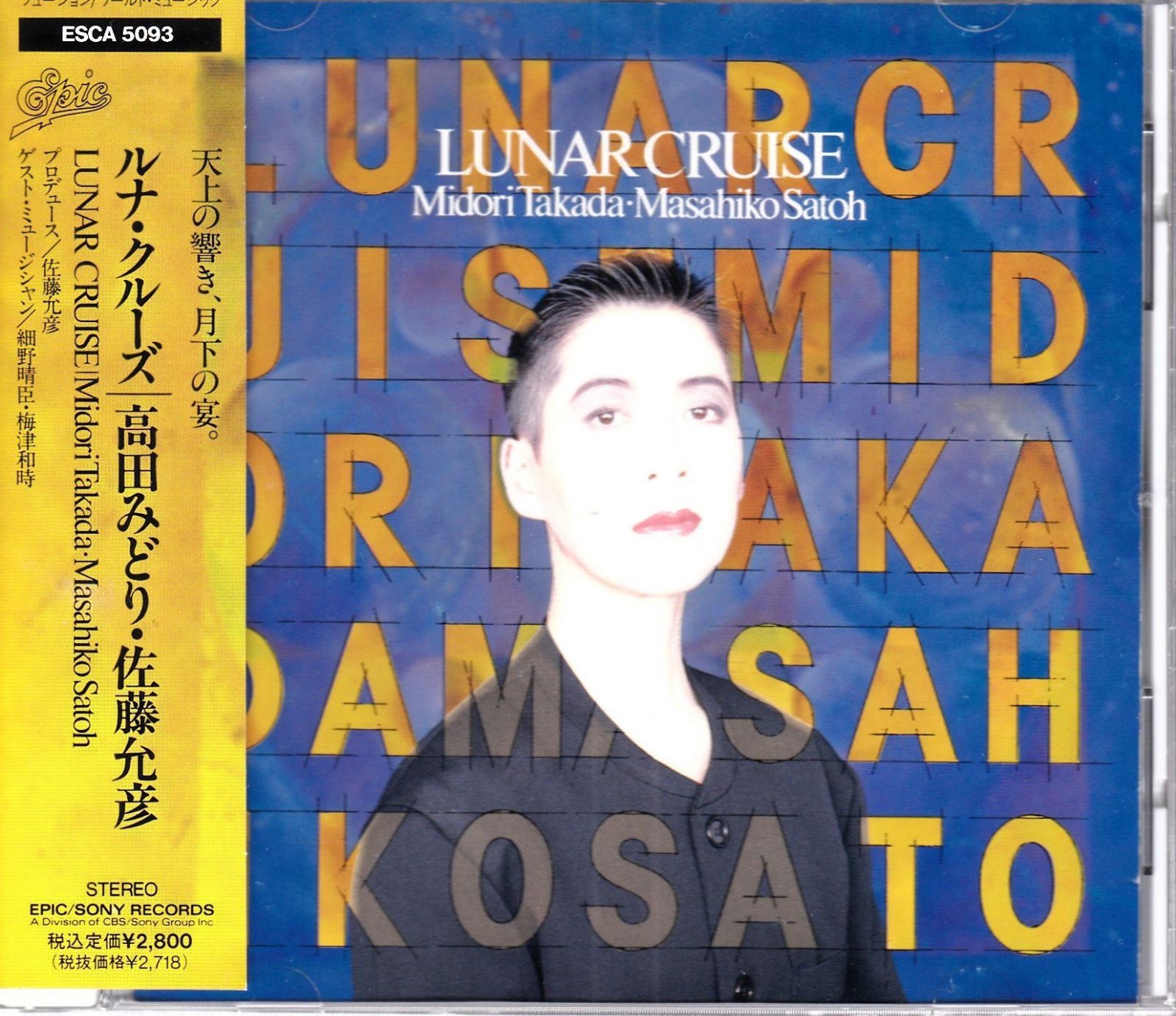 【CD】ルナ・クルーズ