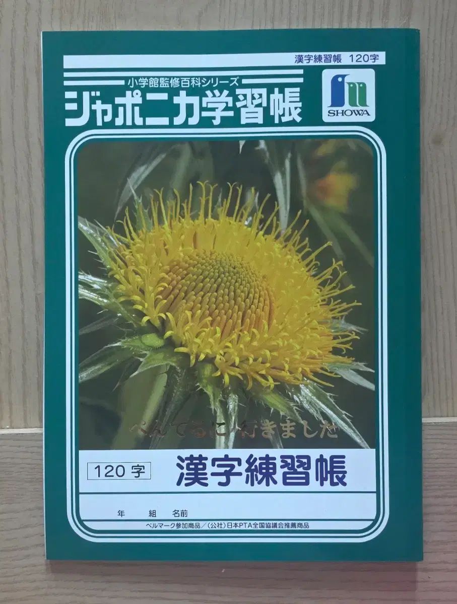 シンセーかまってちゃん ぺんてる (PENTEL) ジャポニカ ノート 8,915円