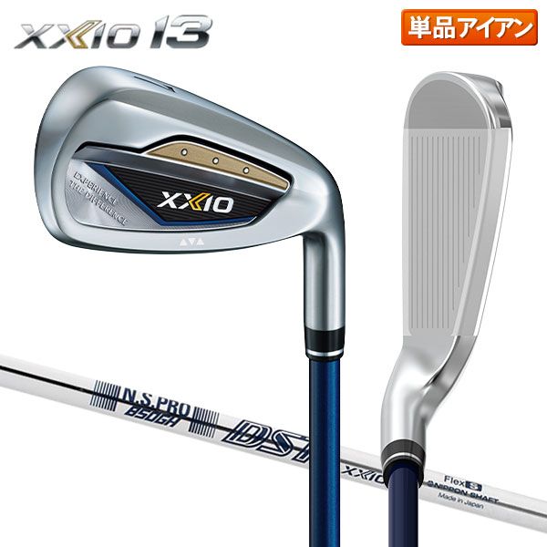 ダンロップ ゼクシオ13 ネイビー アイアン単品 NSプロ 850GH DST for XXIO スチールシャフト