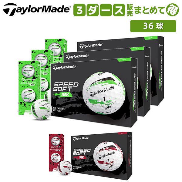 テーラーメイド スピードソフト インク ゴルフボール M1800601 3ダース/36球