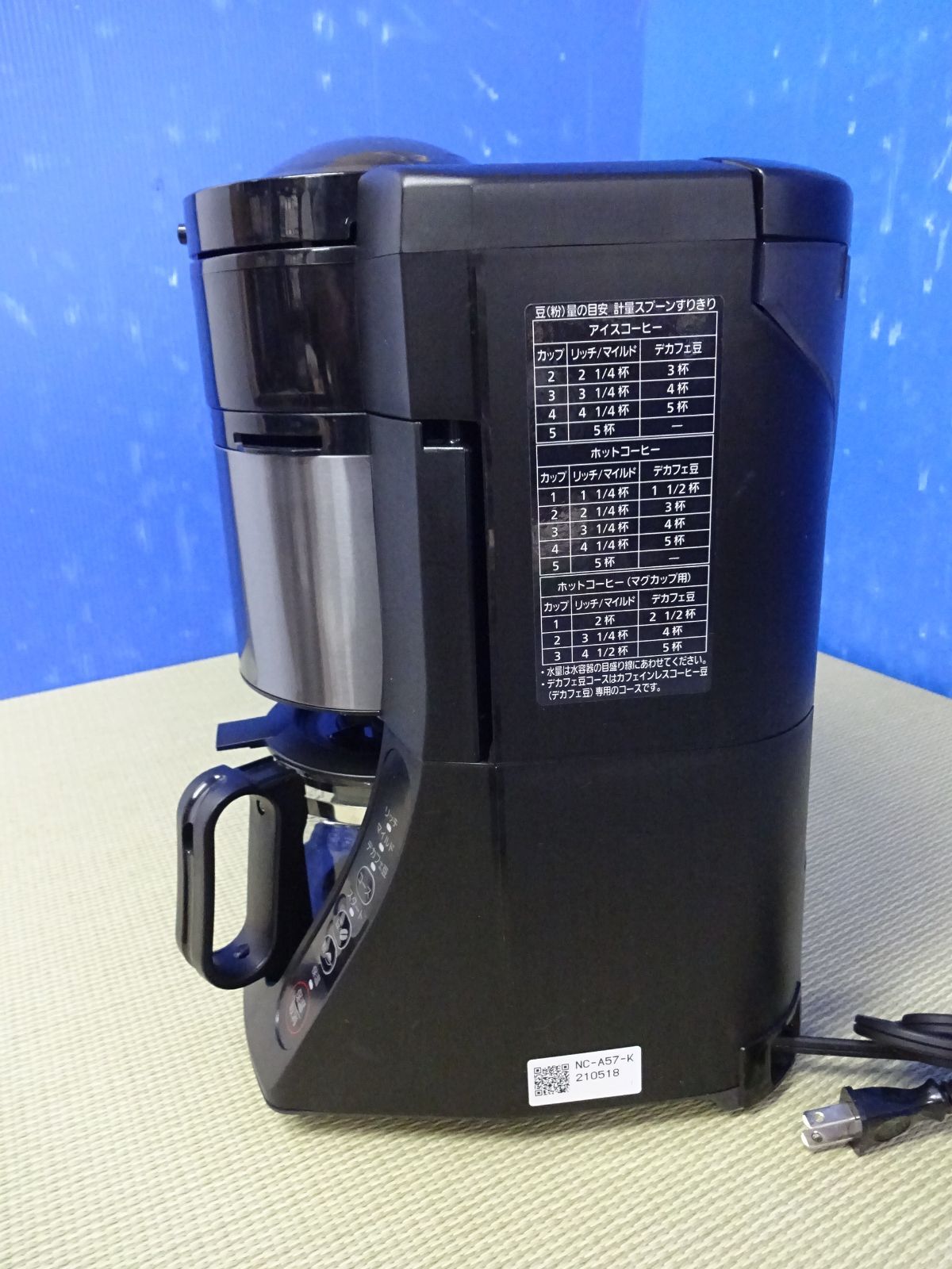 3F☆187☆パナソニック沸騰浄水コーヒーメーカー/ NC-A57-K/動作品