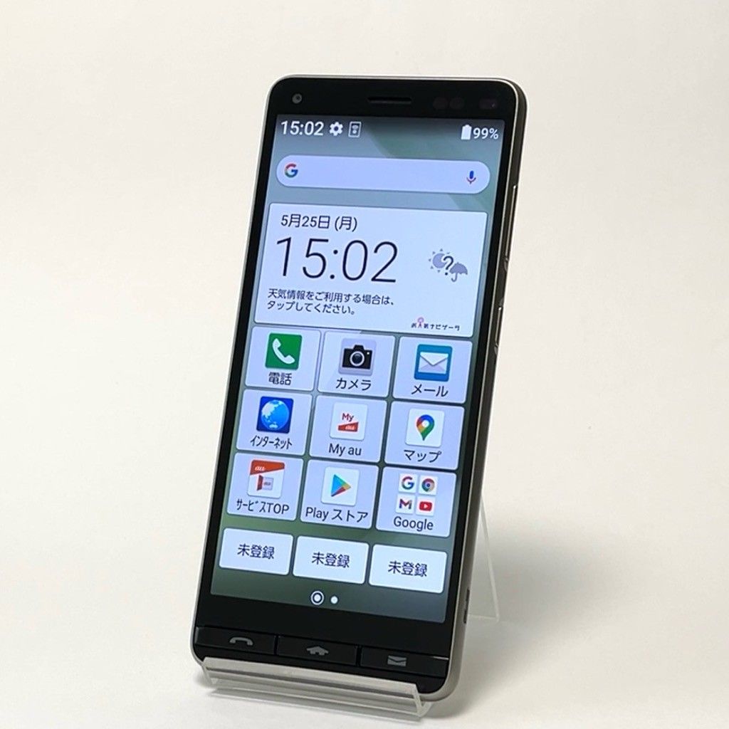 液晶美品】BASIO KYV47 au SIMロック解除済 32GB／3GB シャンパン