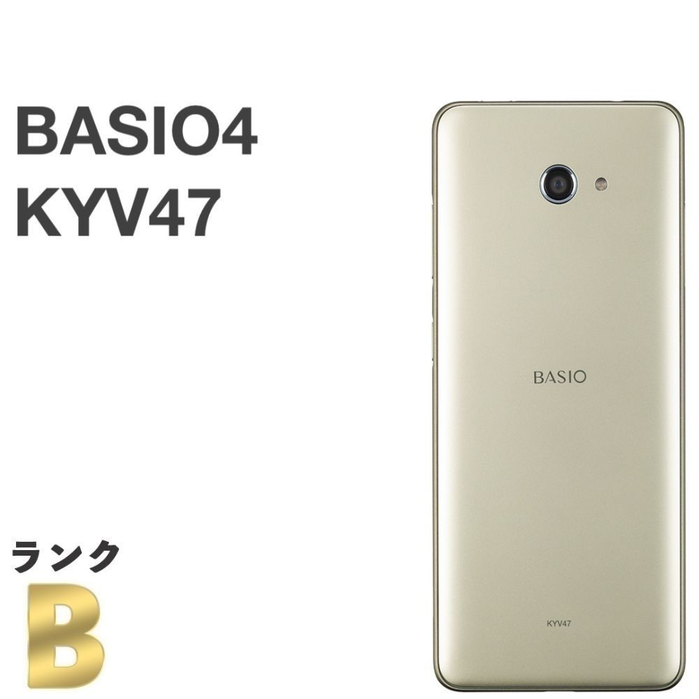 液晶美品】BASIO KYV47 au SIMロック解除済 32GB／3GB シャンパン