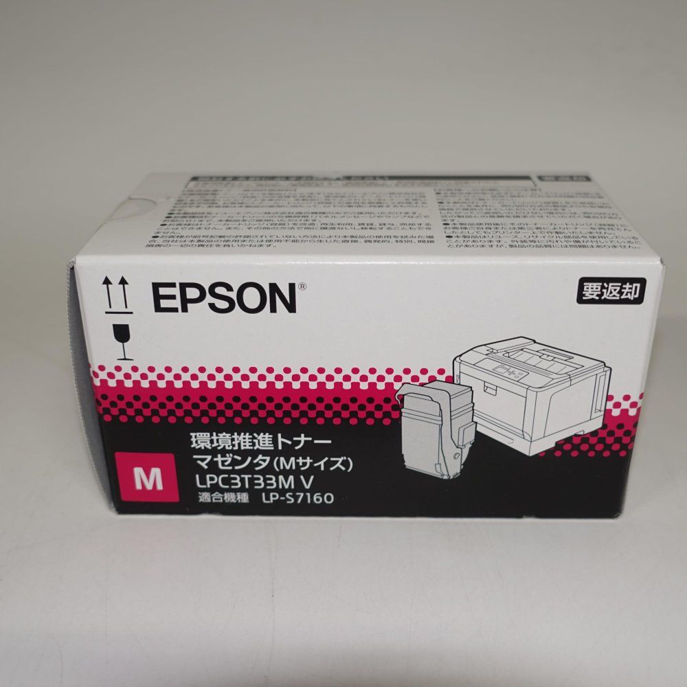 エプソン 環境推進トナー マゼンタ(Mサイズ/5300ページ)-低価格