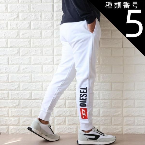 種類5:ホワイト/2XL 【並行輸入品】ディーゼル ジョガーパンツ メンズ ホワイト ブラック 白 黒 DIESEL スウェットパンツ ロゴ A09748 RIAJH 900