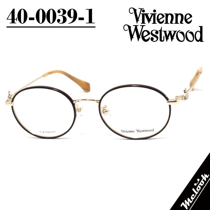 Vivienne Westwood ヴィヴィアンウエストウッド レディース 眼鏡 メガネ フレーム サングラス 40-0039-1 サイズ51 ブラウン/ライトゴールド