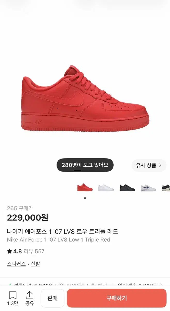 265 NIKE エアフォース1 トリプルレッド レッドフォース ゴチュジャンフォース