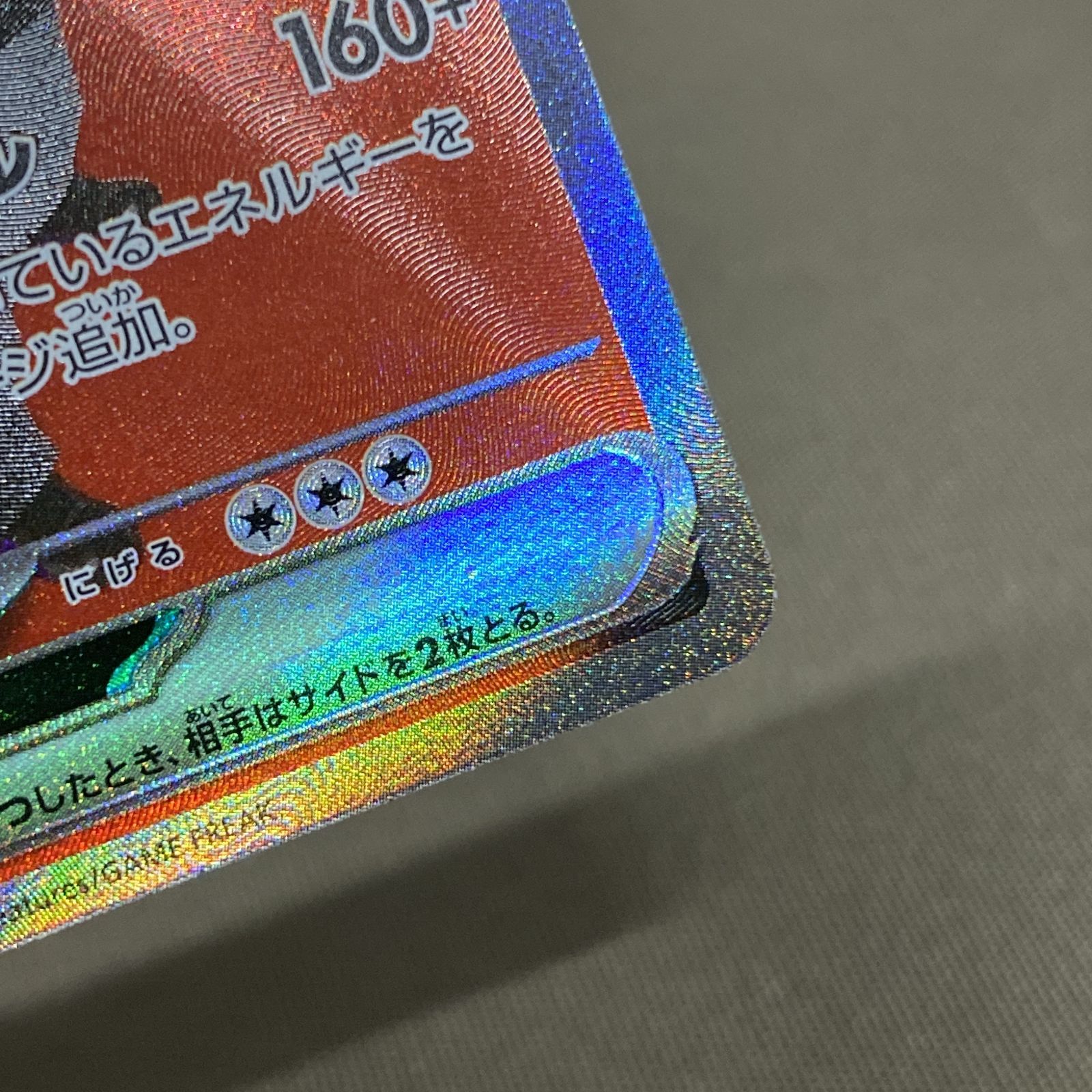 浜館56-2093] ポケモンカード ポケカ ロケット団のミュウツーex M2a