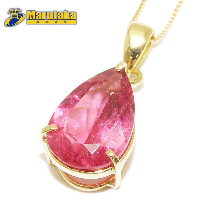 ピンクトルマリン ネックレス K18 47cm 鑑別書 2.23ct 1.85g 750 YG 逸品質屋 丸高 尼崎市 色石 カラーストーン レディース Au 18K Yellow Gold Pink Tourmaline Necklace Marutaka