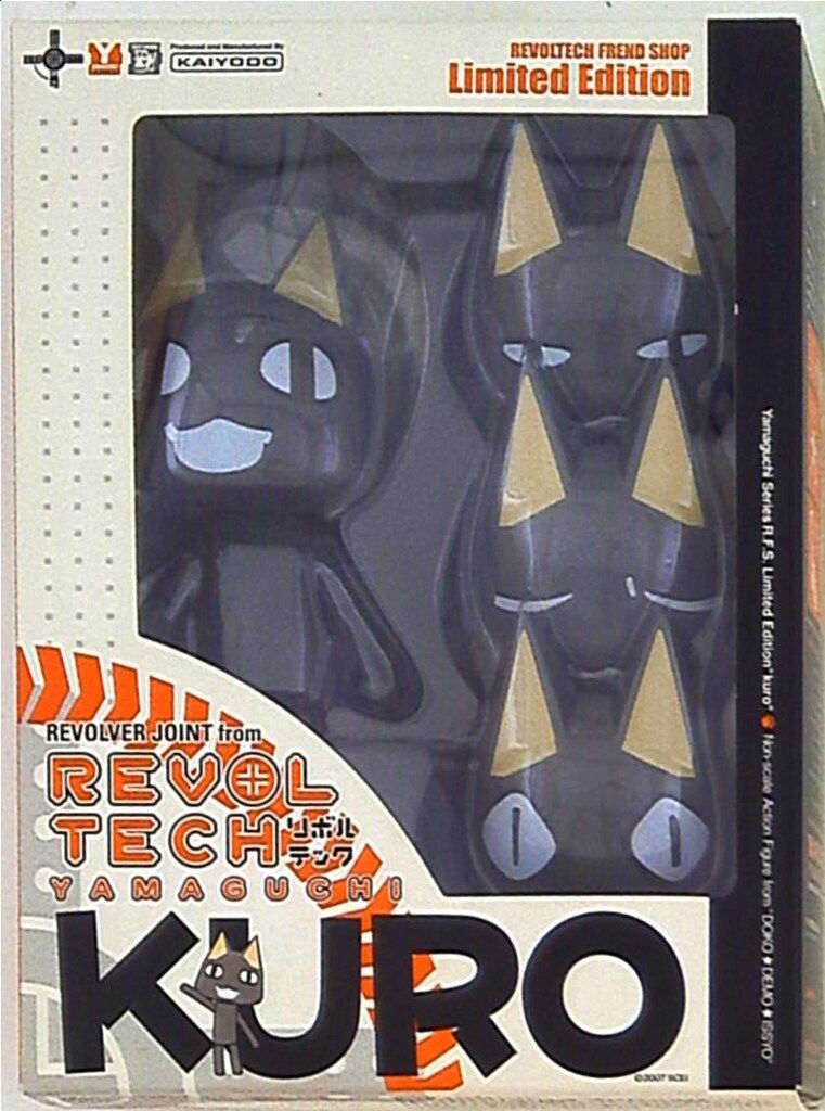 海洋堂 リボルテックヤマグチ 井上クロ/フレンドショップ限定 29