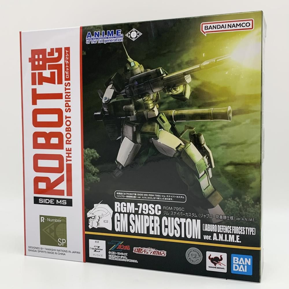 【中古】テープ二度貼 ROBOT魂 ＜SIDE MS＞ RGM-79SC ジム・スナイパーカスタム (ジャブロー防衛隊仕様) ver. A.N.I.M.E. バンダイ[17]