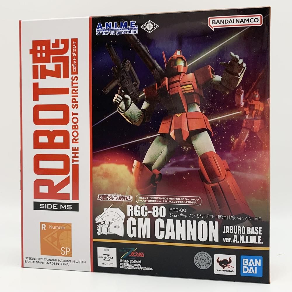 【中古】未開封 ROBOT魂 ＜SIDE MS＞ RGC-80 ジム・キャノン ジャブロー基地仕様 ver. A.N.I.M.E. バンダイ 機動戦士Zガンダム[17]