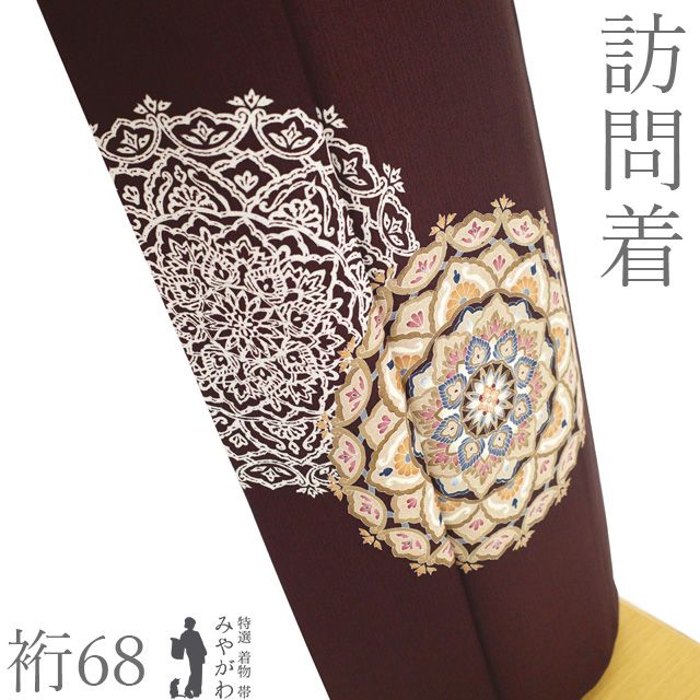 【中古】 訪問着 着物 フォーマル リサイクル 正絹 袷 近鉄百貨店 扱い 手染め ダークブラウン こげ茶 華文 春 秋 冬 極上 美品 仕立て上がり 身丈163 裄丈68 Ｌサイズ みやがわ sb17574