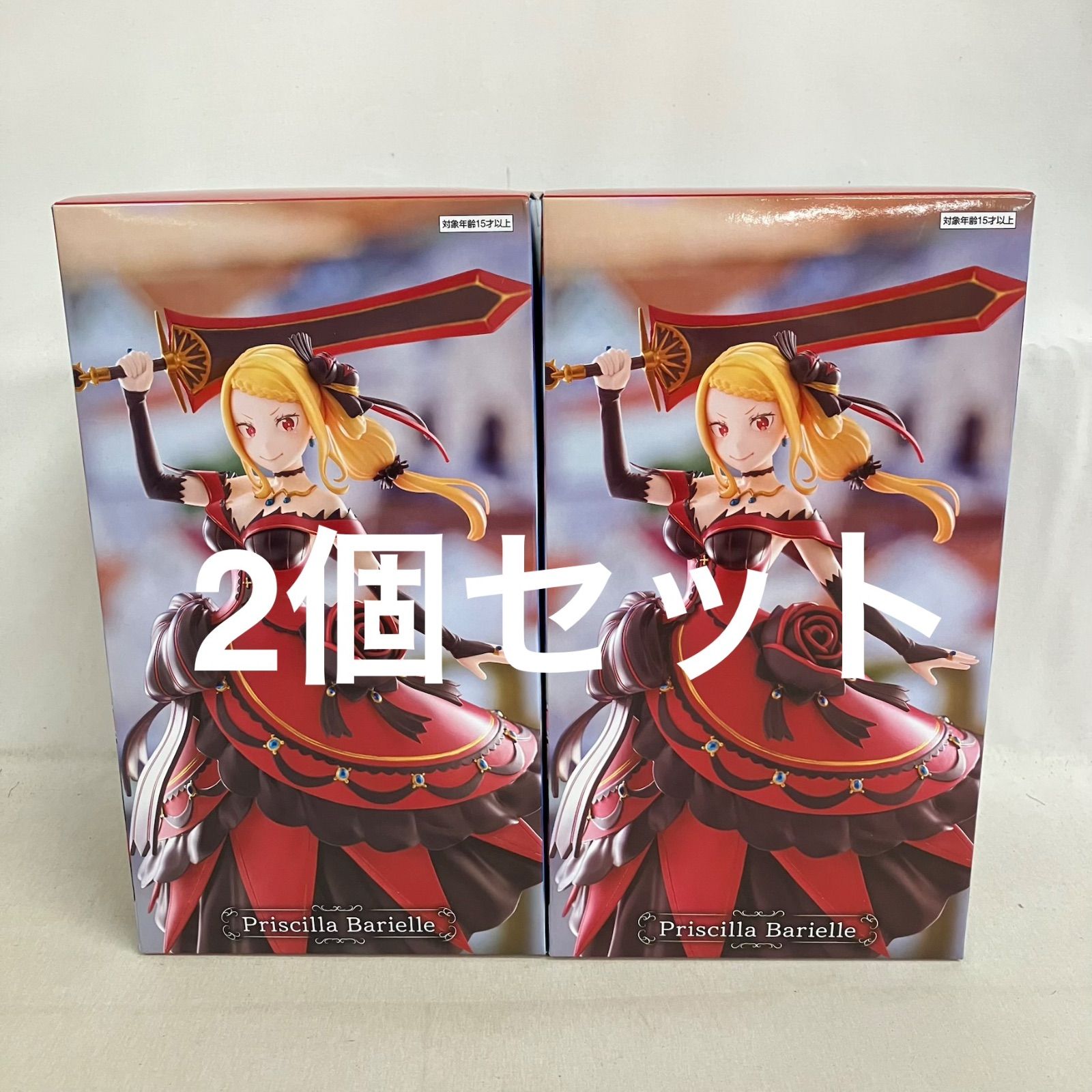 未開封 Re:ゼロから始める異世界生活 プリシラ陣営 フィギュア 2個