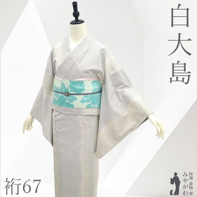 中古】 白大島 大島紬 着物 本場大島紬 リサイクル 正絹 袷 9マルキ