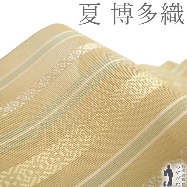 未使用】 夏物 博多織 名古屋帯 正絹 本場筑前博多織 紗献上 八寸 未