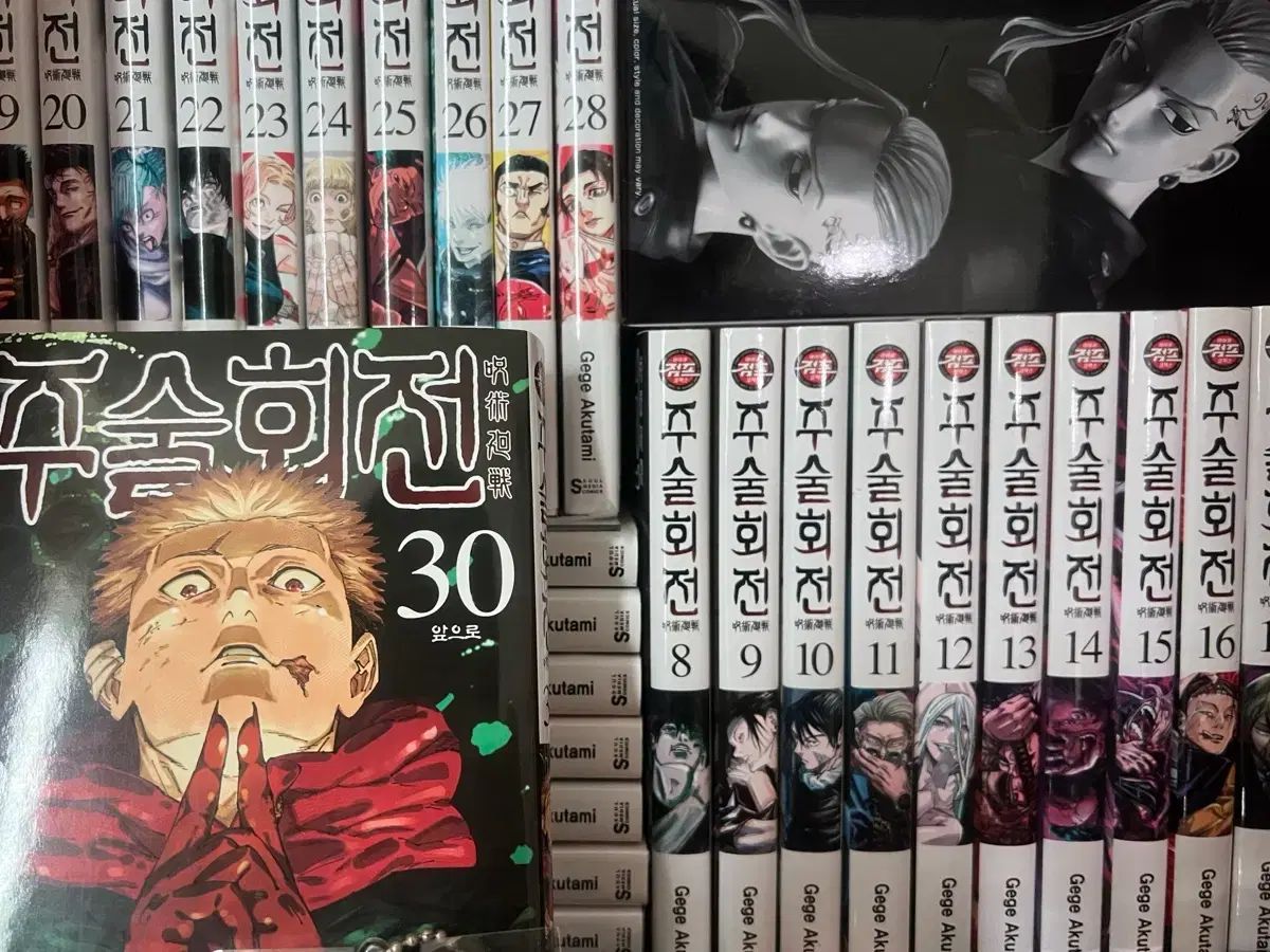 特典付き))呪術廻戦 漫画 全巻 ( 0 30 巻)