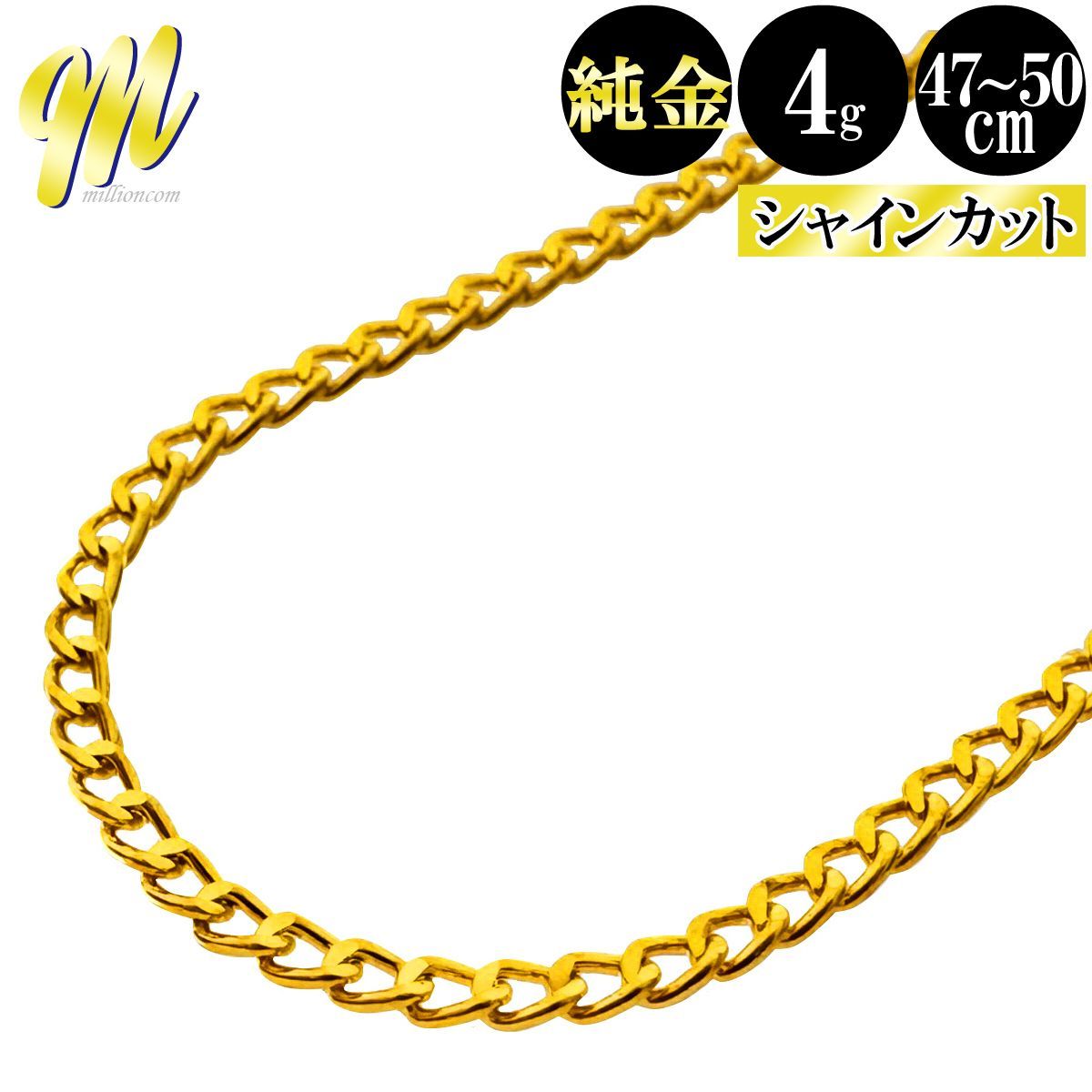 喜平 ネックレス 24金 純金 シャインカット 47cm～50cm 4g 幅1.4mm アジャスター付き 造幣局検定マーク K24 ゴールド チェーン 新品