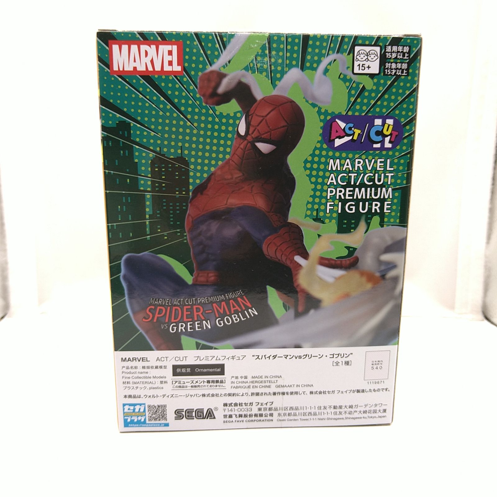 MARVEL プレミアムフィギュア スパイダーマンvsグリーン・ゴブリン 40点 MARVEL ACT/CUT プレミアムフィギュア “スパイダーマンvsグリーン