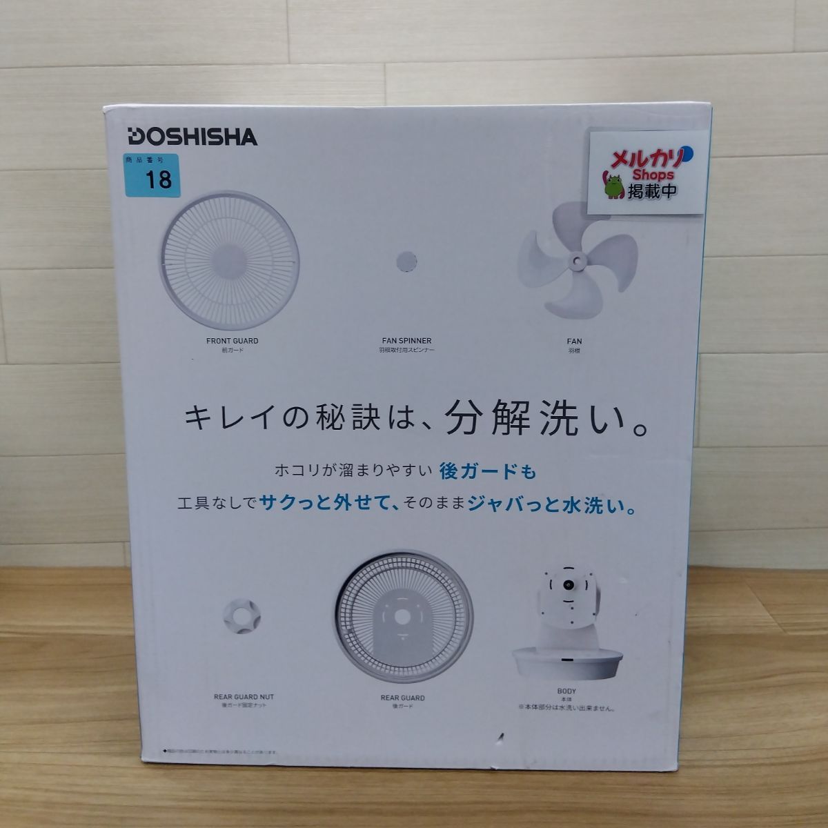 ※【未使用品】ドウシシャ CoCochi-Na CIRKILATOR Mega FCY-233D サーキレイター Mega 開封品 送料無料 4069