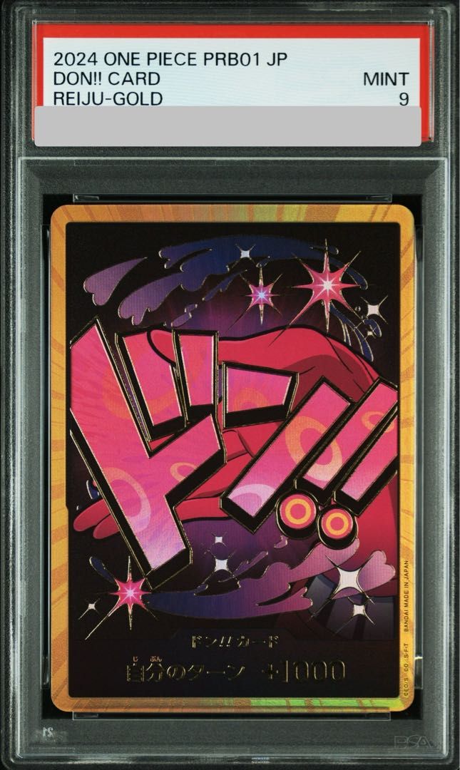 PSA9】ドン!!カード (スーパーパラレル/レイジュ/PRB01) 1枚 - メルカリ