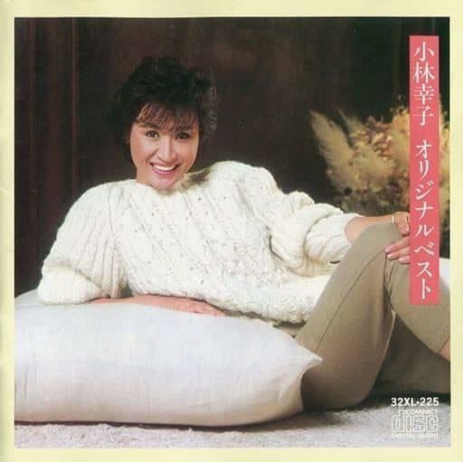 【CD】小林幸子オリジナル・ベスト