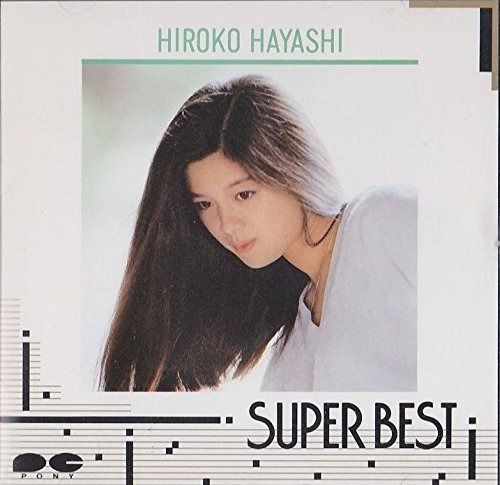【CD】スーパーベスト