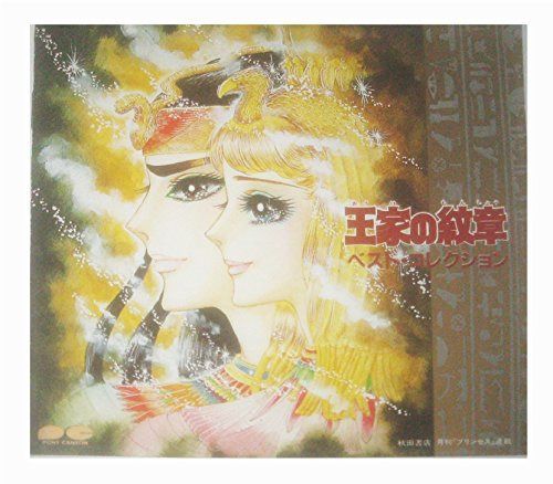 【CD】王家の紋章~ベスト・コレクション~