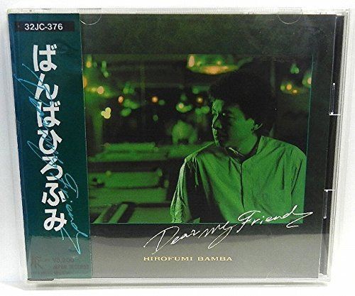 【CD】DEAR MY FRIEND