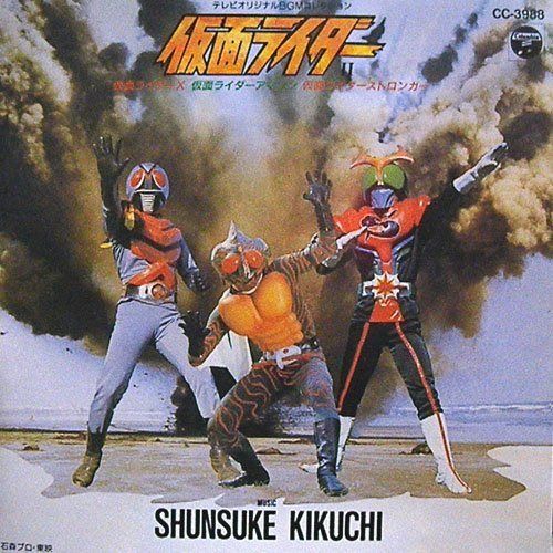 【CD】仮面ライダーII~X,アマゾン,ストロンガー篇~ 5,977円