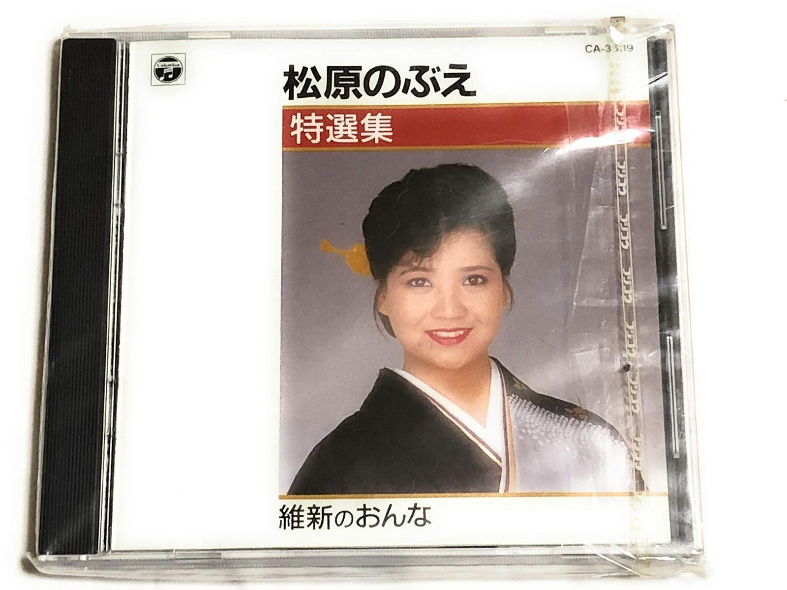 【CD】特選集~維新のおんな