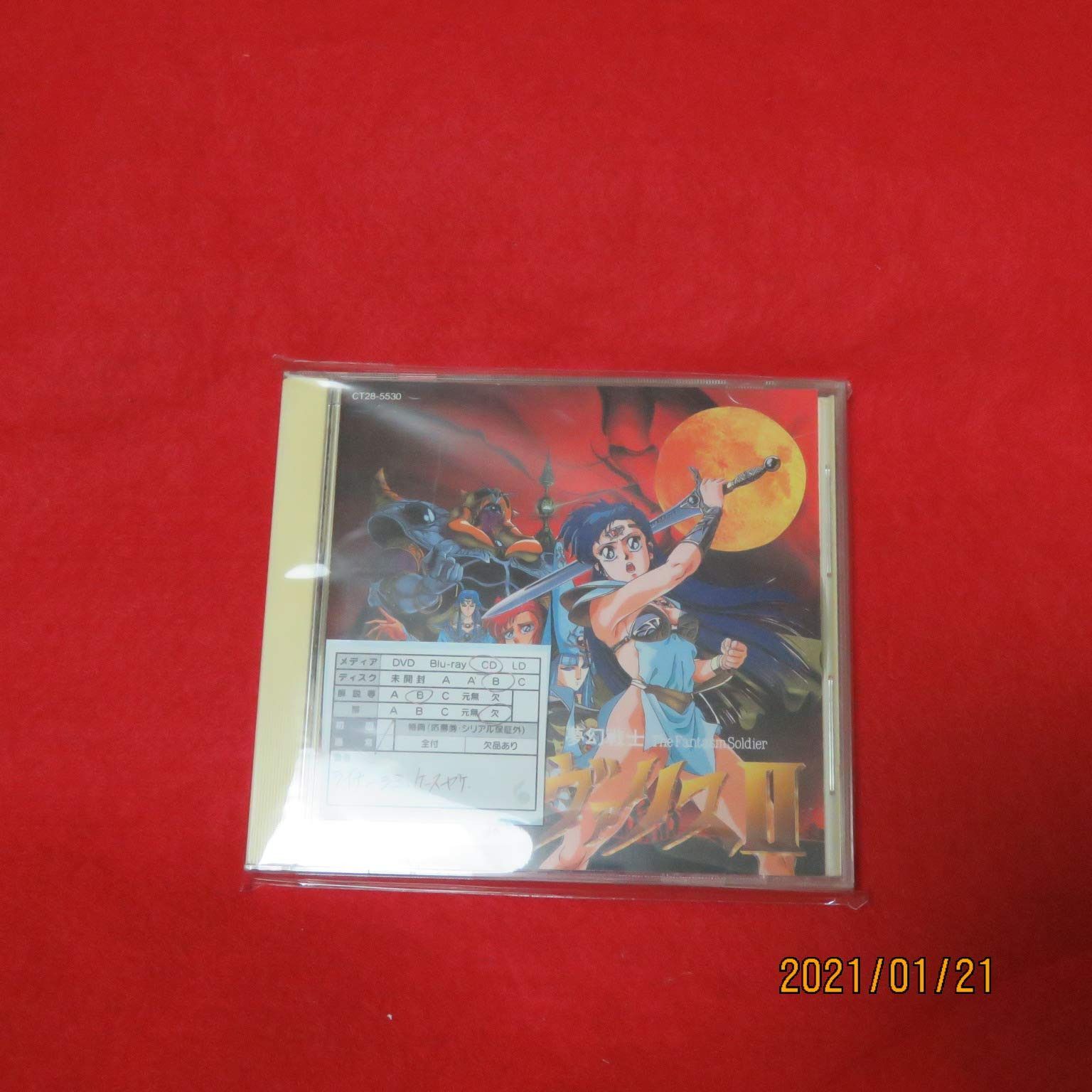 【CD】夢幻戦士ヴァリスII