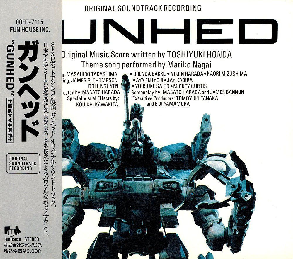 【CD】ガンヘッド