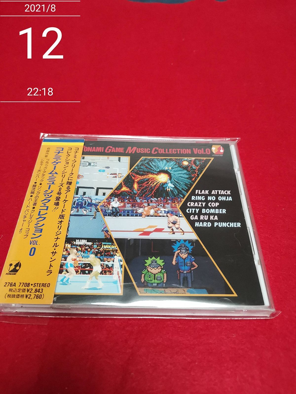 【CD】コナミ・ゲーム・ミュージック・コレクション Vol.0