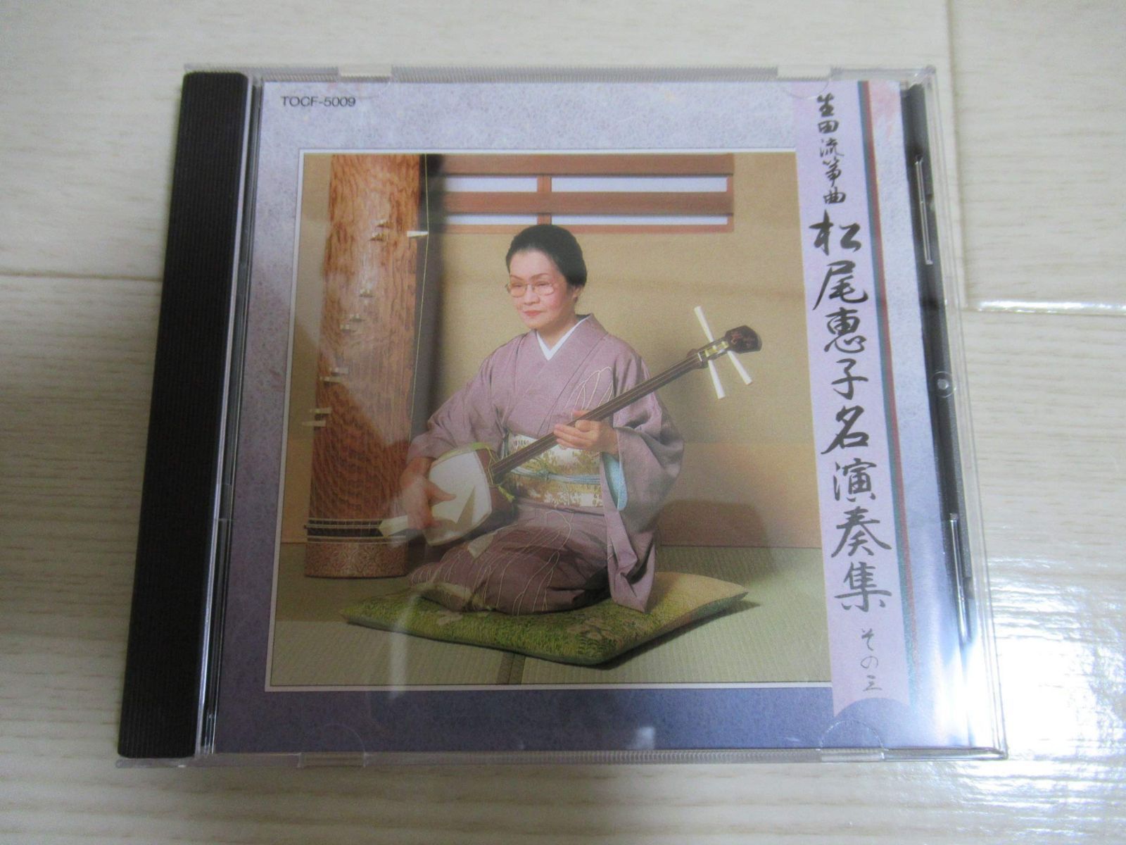 【CD】生田流箏曲 松尾恵子名演奏集その三 9,950円