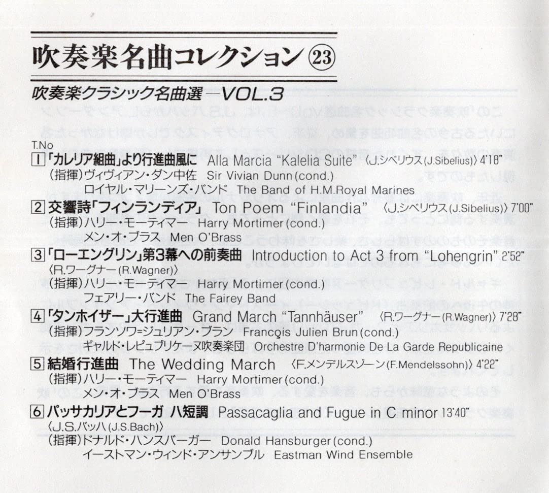 【CD】吹奏楽名曲コレクション23 吹奏楽クラシック名曲選Vol.3 7,630円