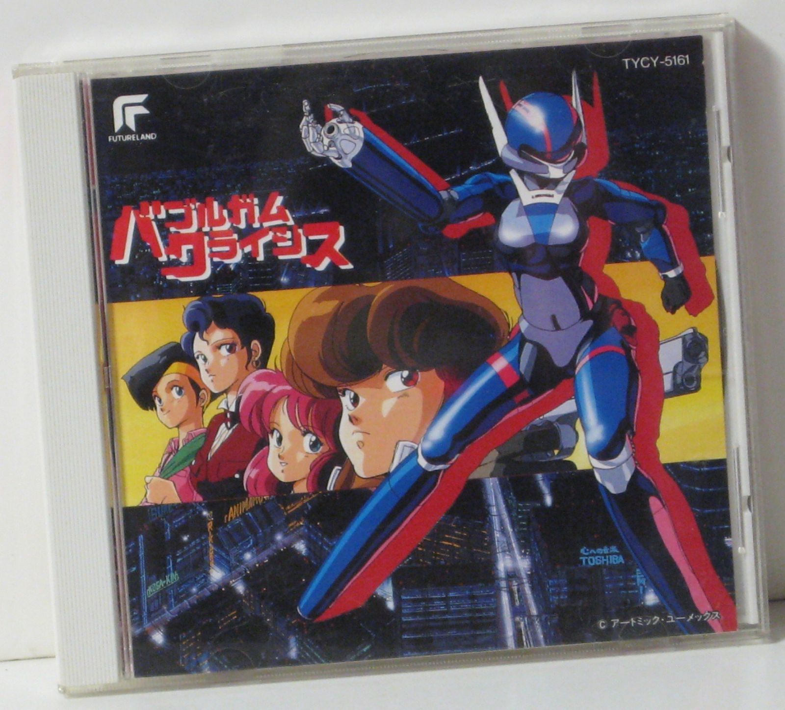 【CD】バブルガム・クライシス1/フューチャーランド2000シリーズ